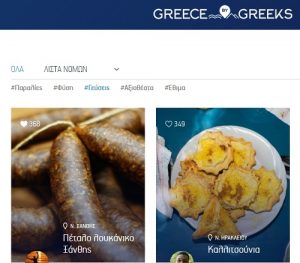 Θρακιώτικες γεύσεις στα «Μυστικά» της Aegean